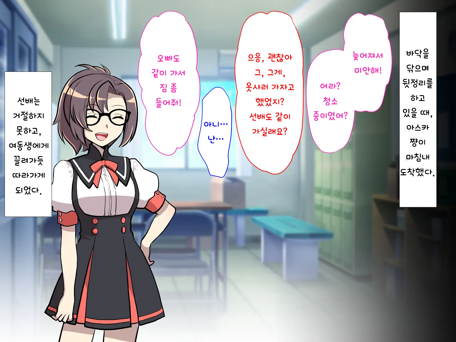 Nyotaika No Noroiwotoku Tame Ni Senpai To H Suru Koto Ni Natta Bokunohanashi | 여체화의 저주를 풀기 위해 선배와 H 하게 된 나의 이야기